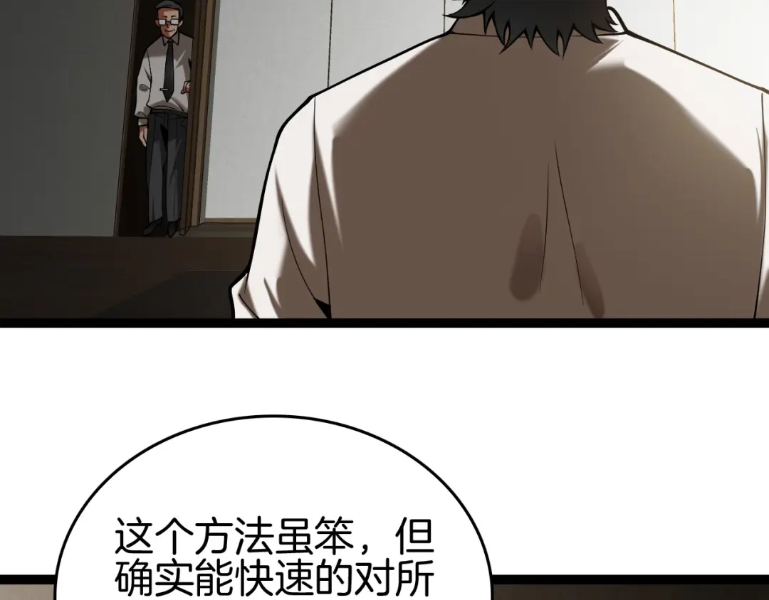 《半岛检察官》第3话 地狱开场 第72页