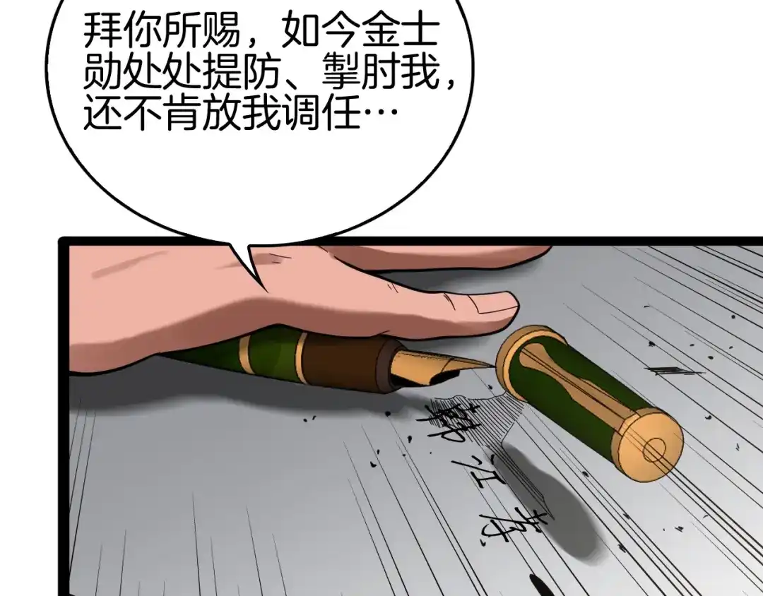 《半岛检察官》第3话 地狱开场 第254页