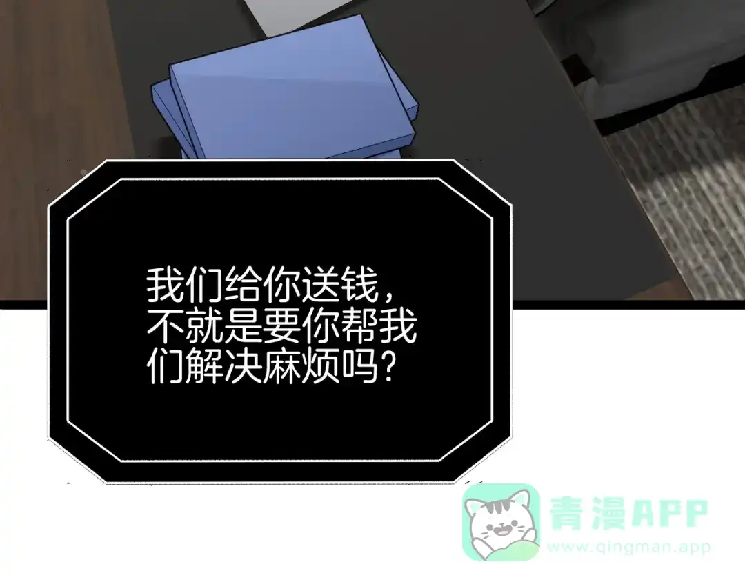 《半岛检察官》第3话 地狱开场 第106页