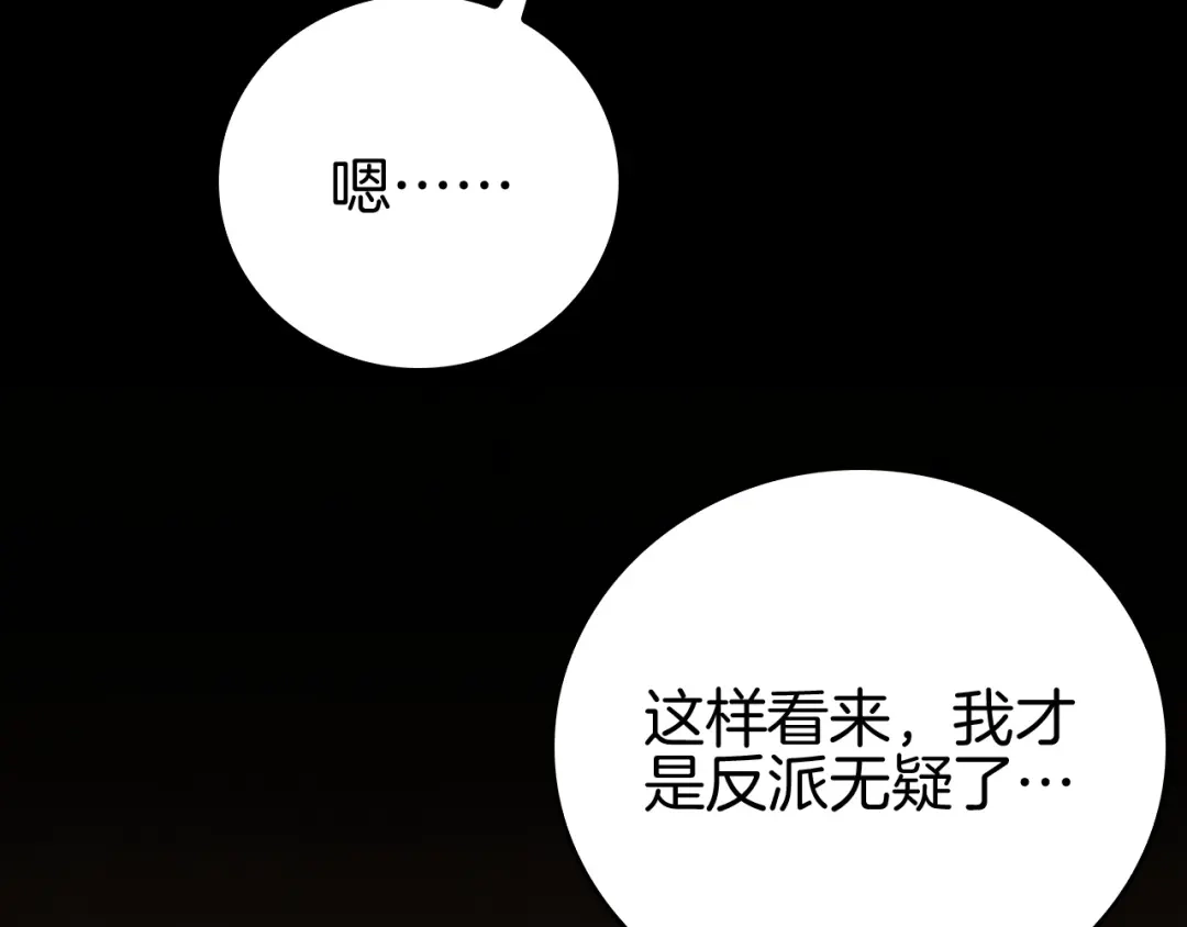 《半岛检察官》第3话 地狱开场 第142页