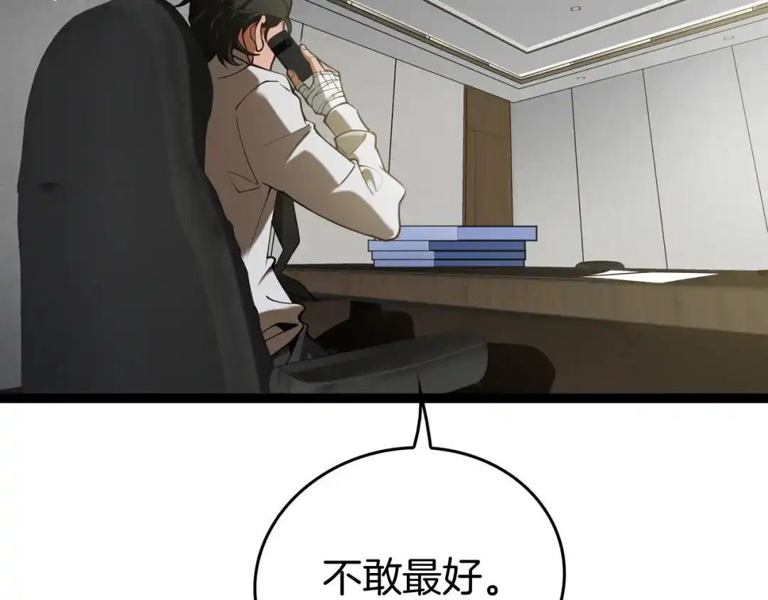 《半岛检察官》第3话 地狱开场 第114页