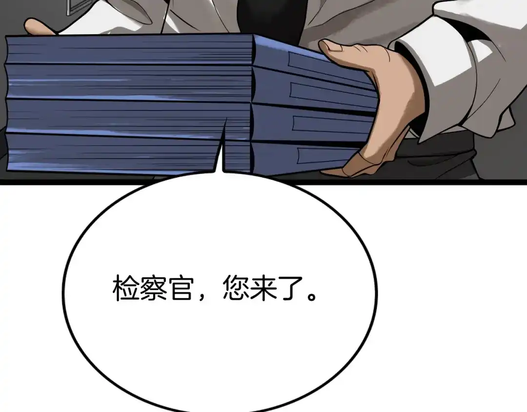 《半岛检察官》第3话 地狱开场 第50页