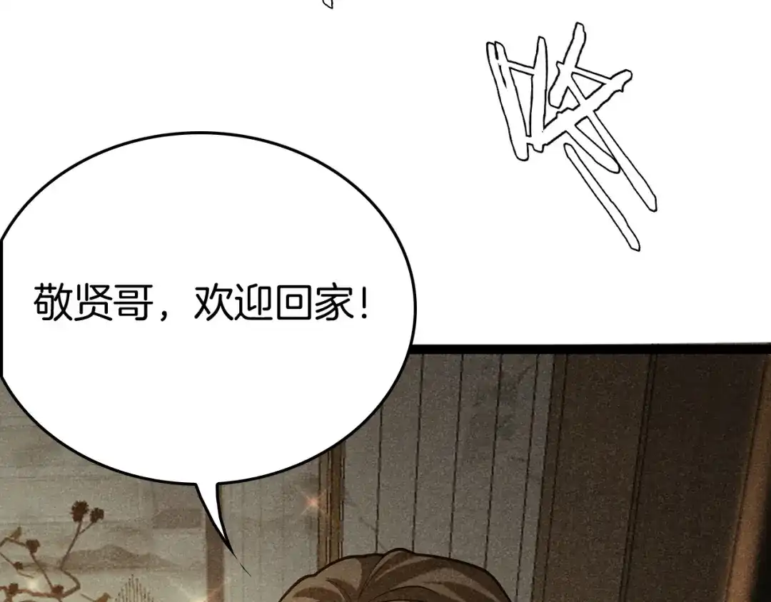 《半岛检察官》第4话 黑吃黑？ 第148页
