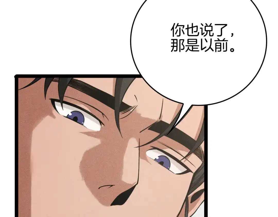 《半岛检察官》第4话 黑吃黑？ 第64页