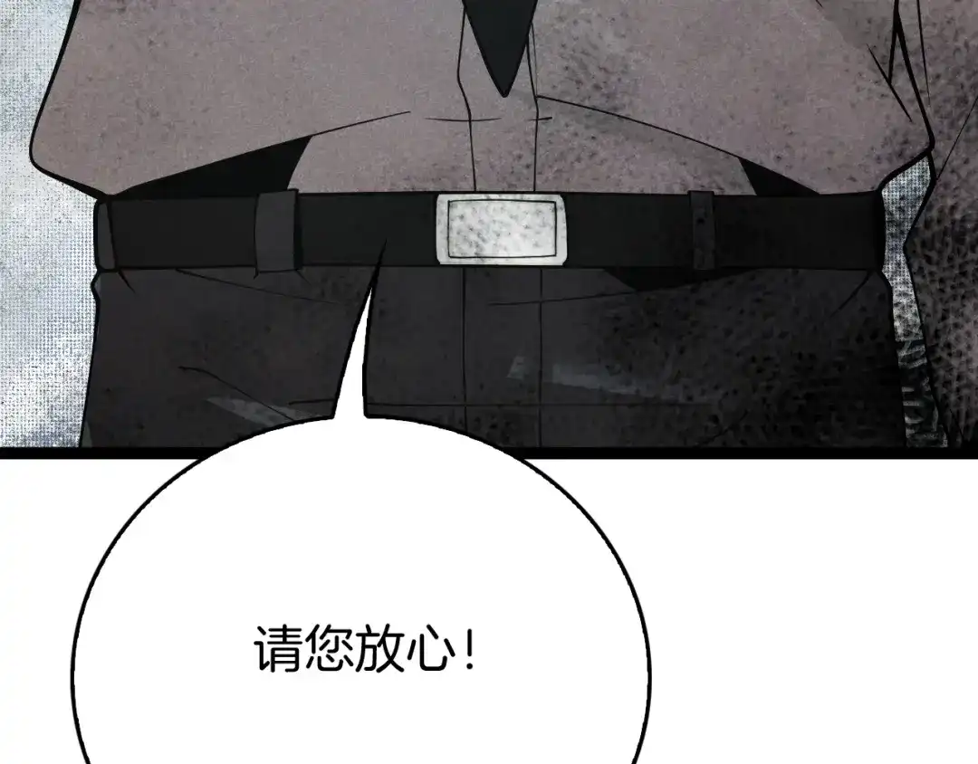《半岛检察官》第4话 黑吃黑？ 第49页