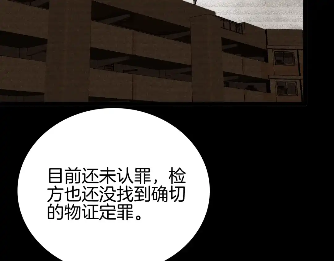 《半岛检察官》第4话 黑吃黑？ 第28页