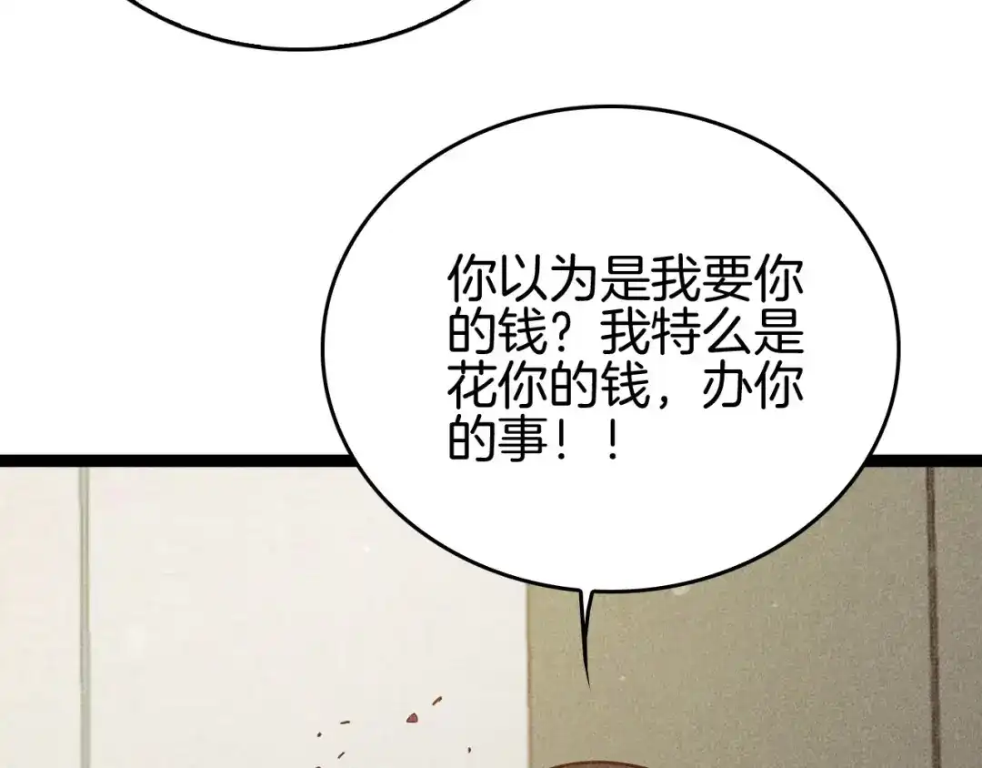 《半岛检察官》第4话 黑吃黑？ 第108页