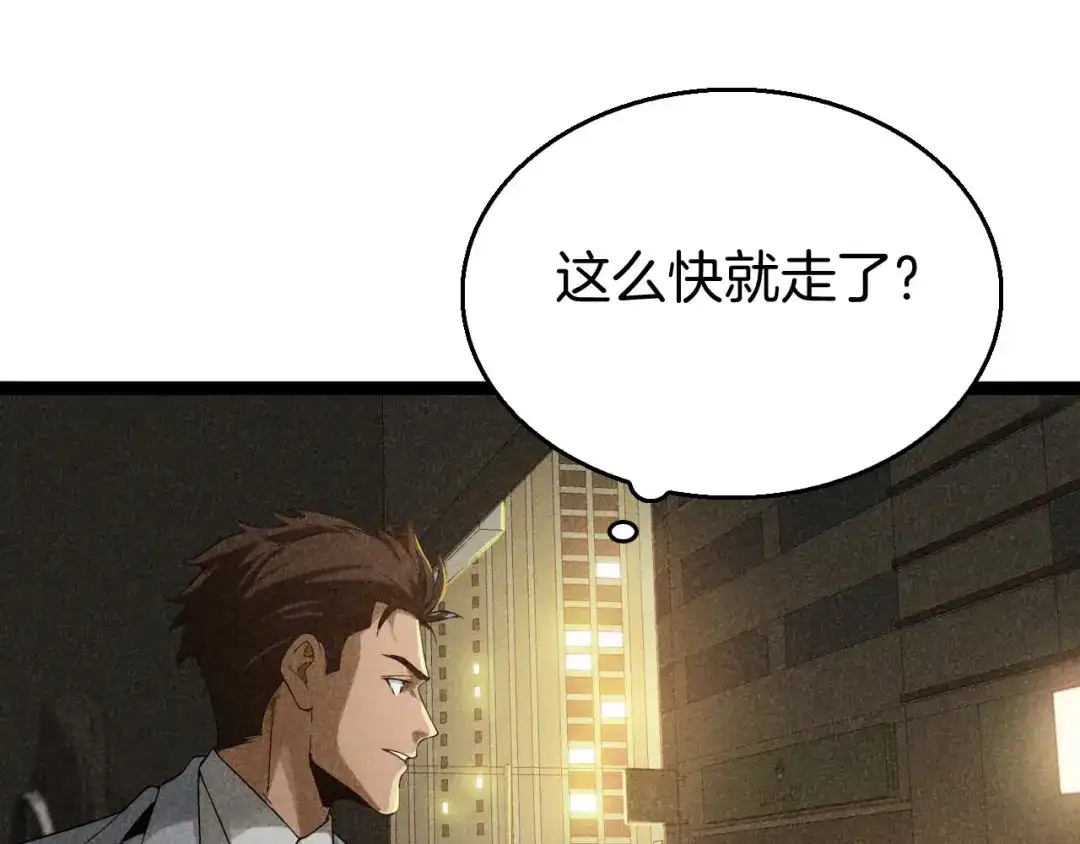 《半岛检察官》第4话 黑吃黑？ 第129页