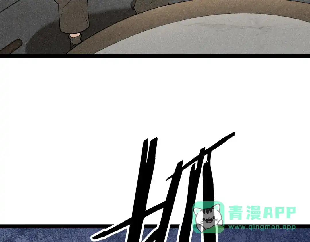 《半岛检察官》第4话 黑吃黑？ 第101页