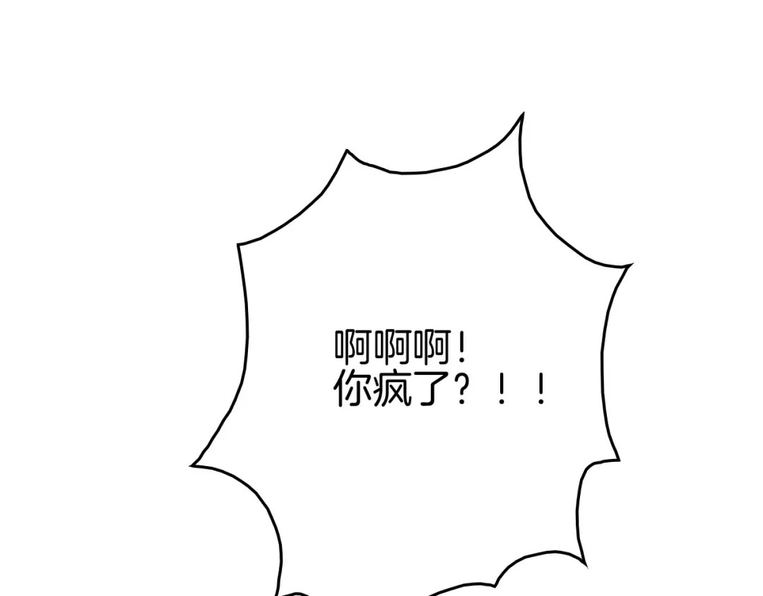 《半岛检察官》第4话 黑吃黑？ 第99页