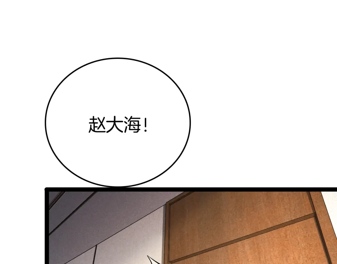 《半岛检察官》第4话 黑吃黑？ 第38页