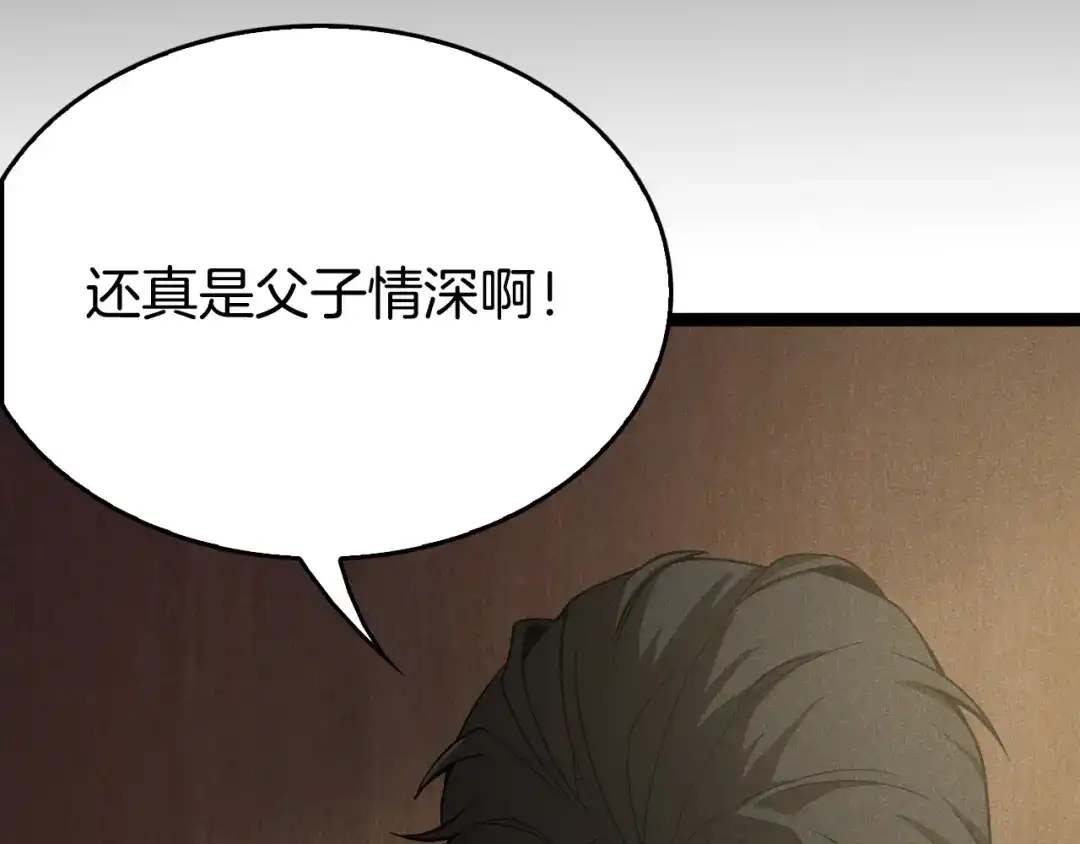 《半岛检察官》第4话 黑吃黑？ 第30页