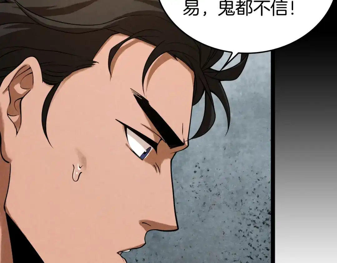《半岛检察官》第4话 黑吃黑？ 第13页