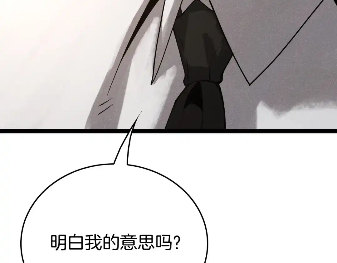 《半岛检察官》第4话 黑吃黑？ 第45页