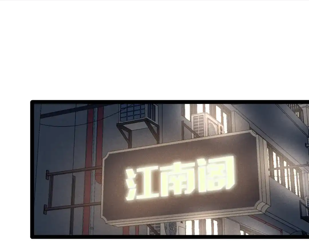 《半岛检察官》第4话 黑吃黑？ 第53页