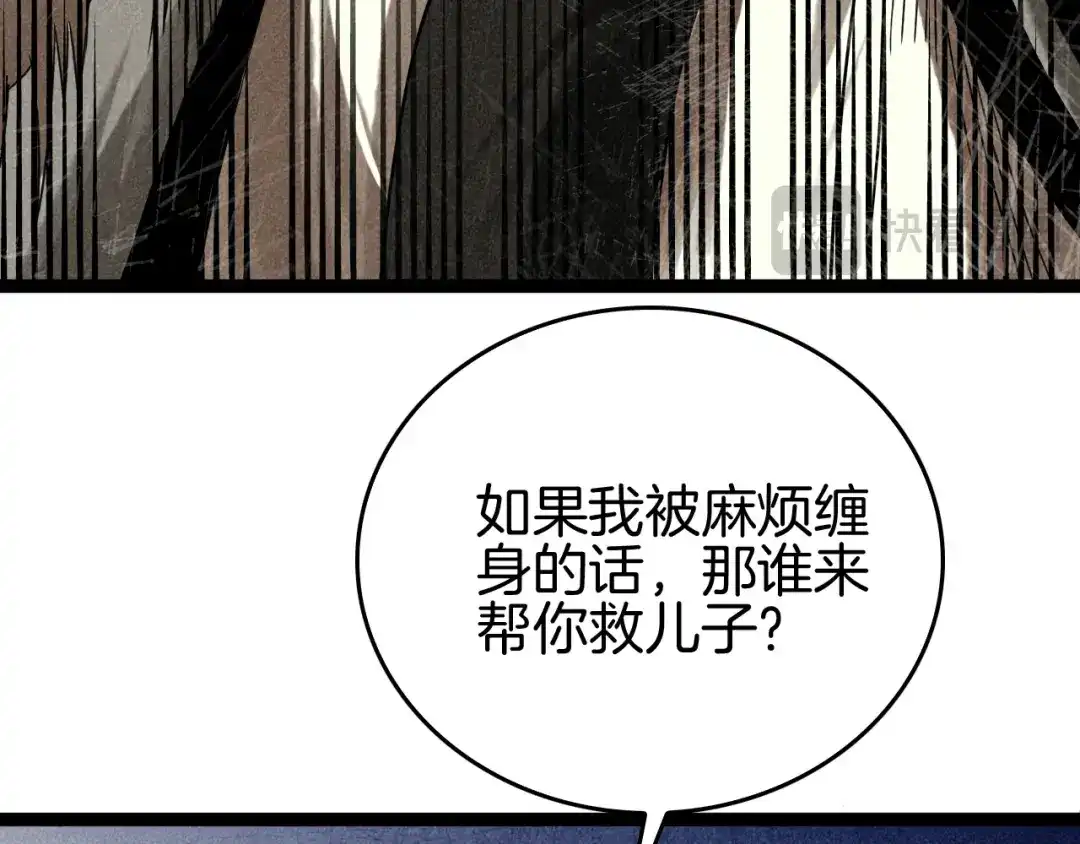 《半岛检察官》第4话 黑吃黑？ 第104页