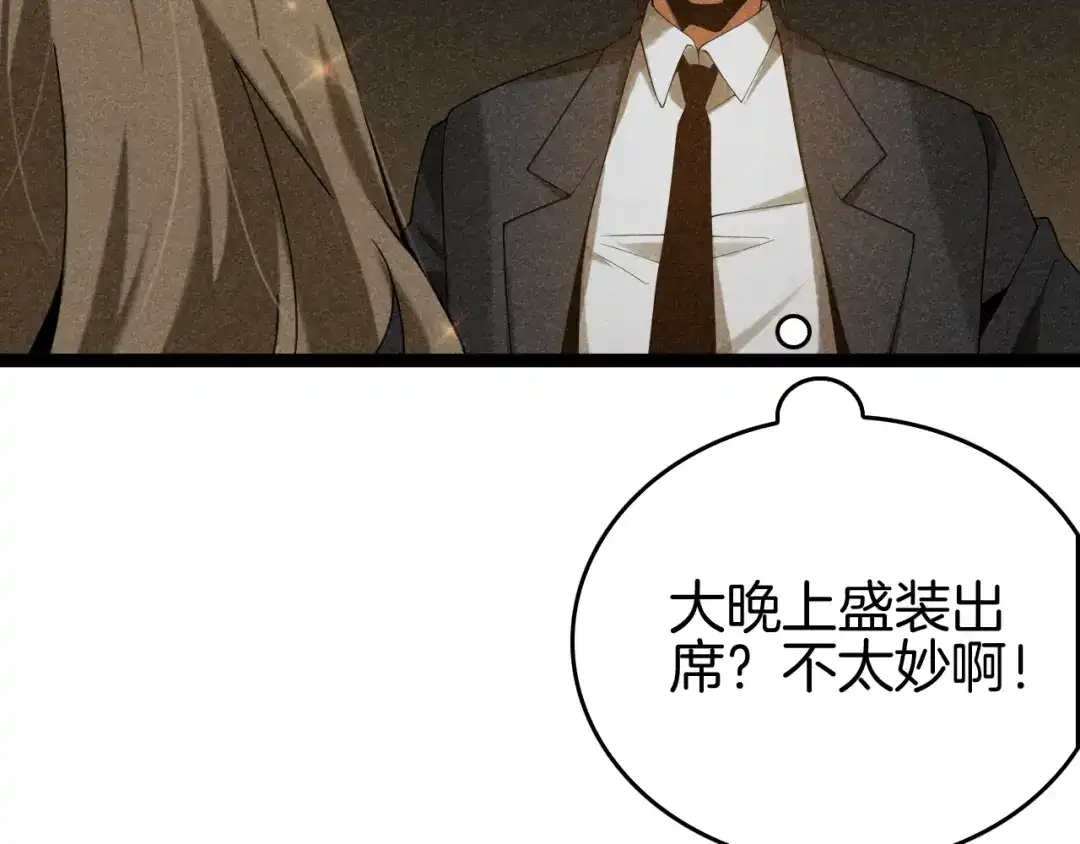 《半岛检察官》第4话 黑吃黑？ 第153页