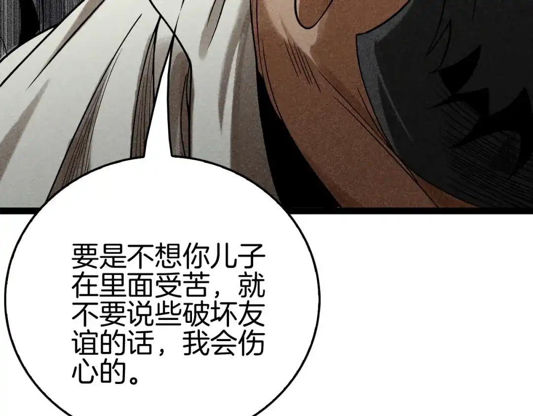 《半岛检察官》第4话 黑吃黑？ 第107页