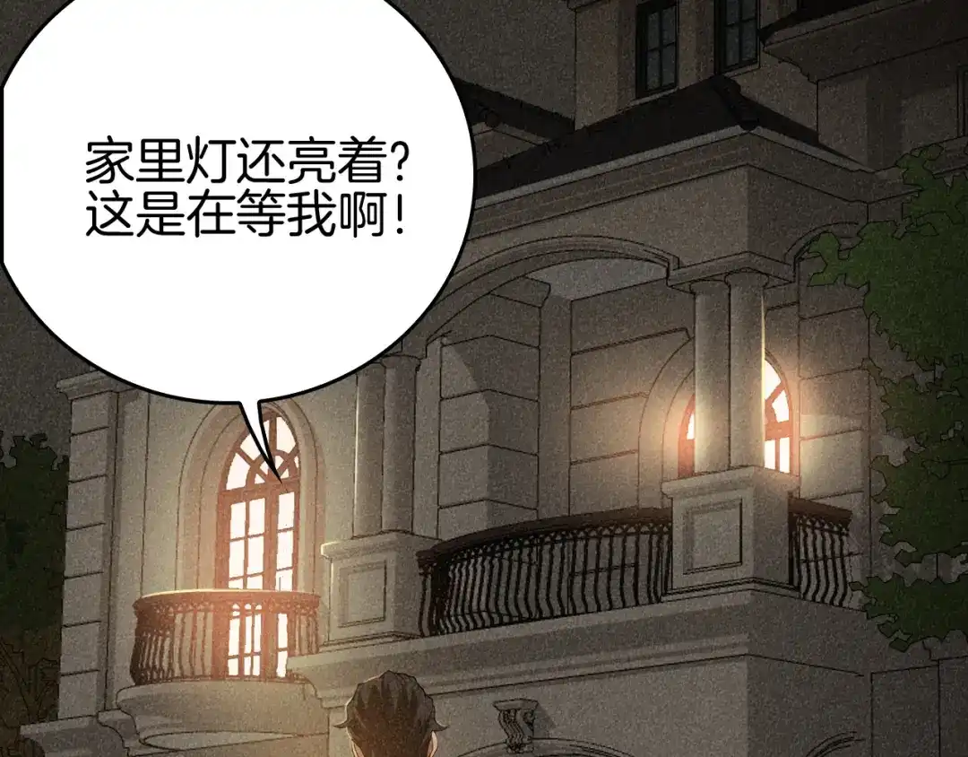 《半岛检察官》第4话 黑吃黑？ 第143页