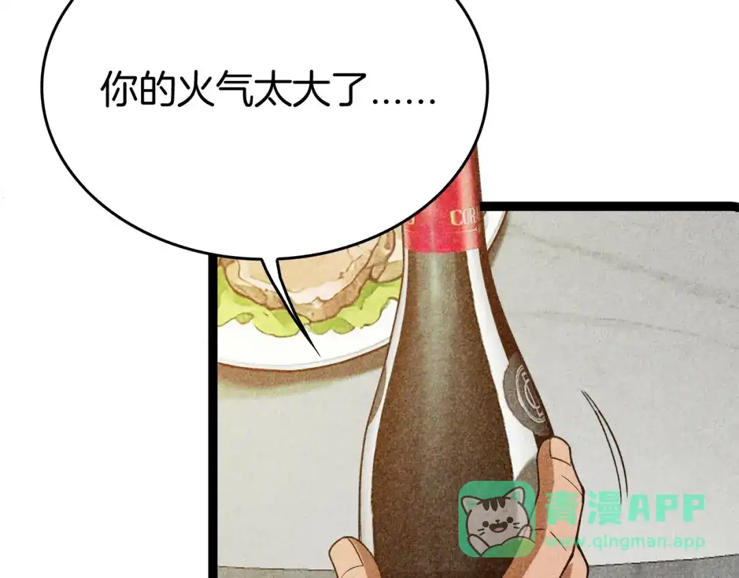 《半岛检察官》第4话 黑吃黑？ 第91页