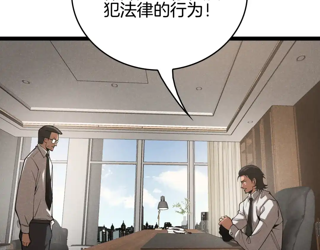 《半岛检察官》第4话 黑吃黑？ 第40页