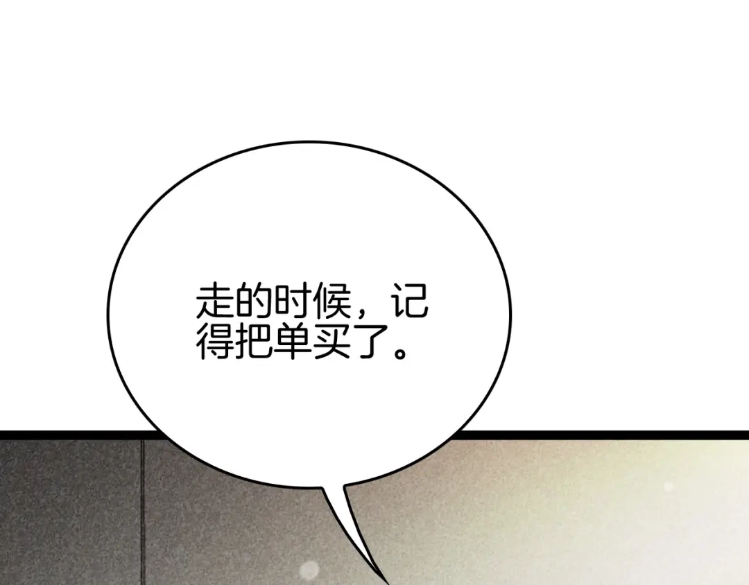 《半岛检察官》第4话 黑吃黑？ 第114页