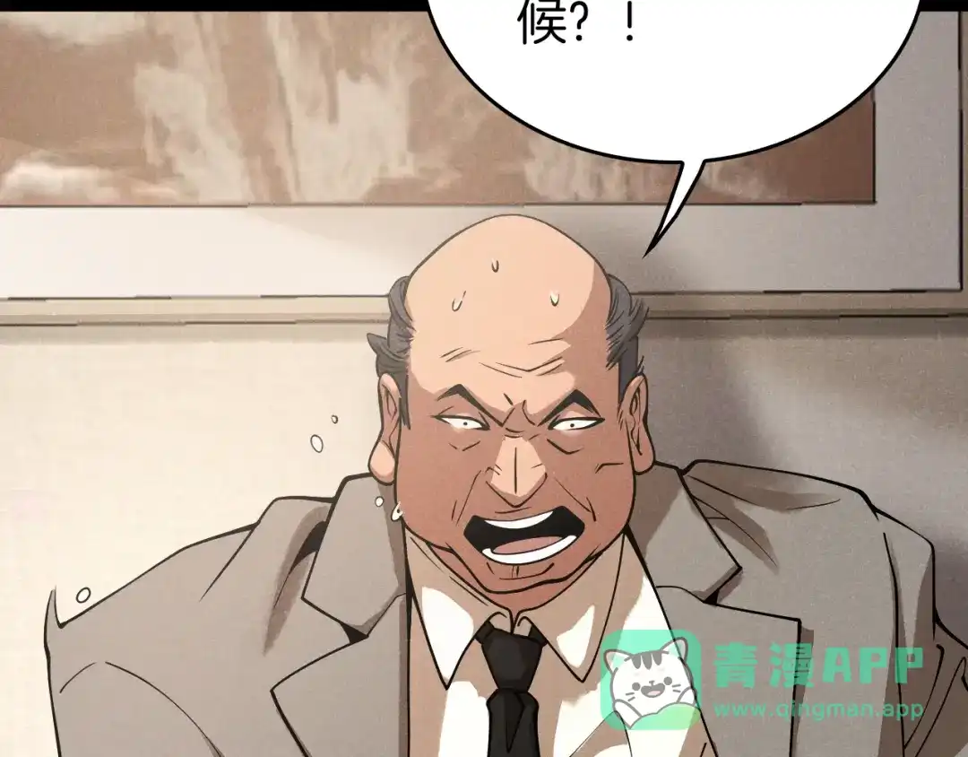 《半岛检察官》第4话 黑吃黑？ 第56页