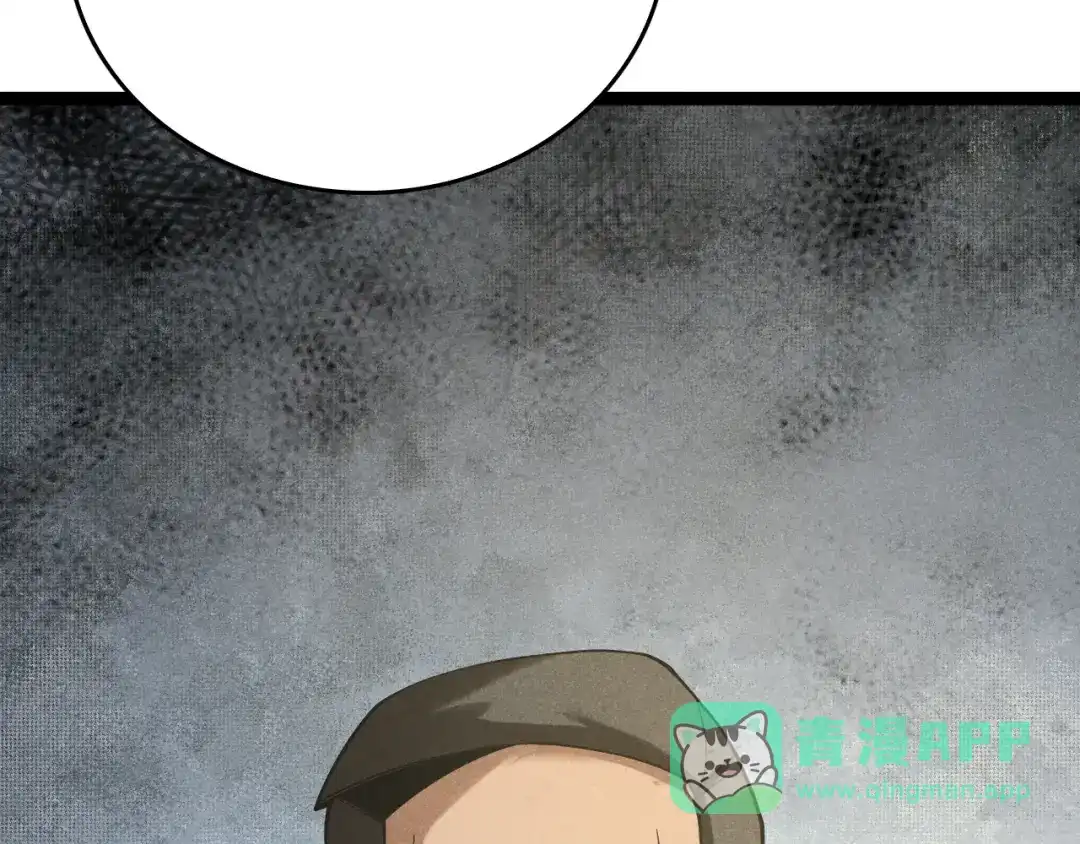 《半岛检察官》第4话 黑吃黑？ 第46页