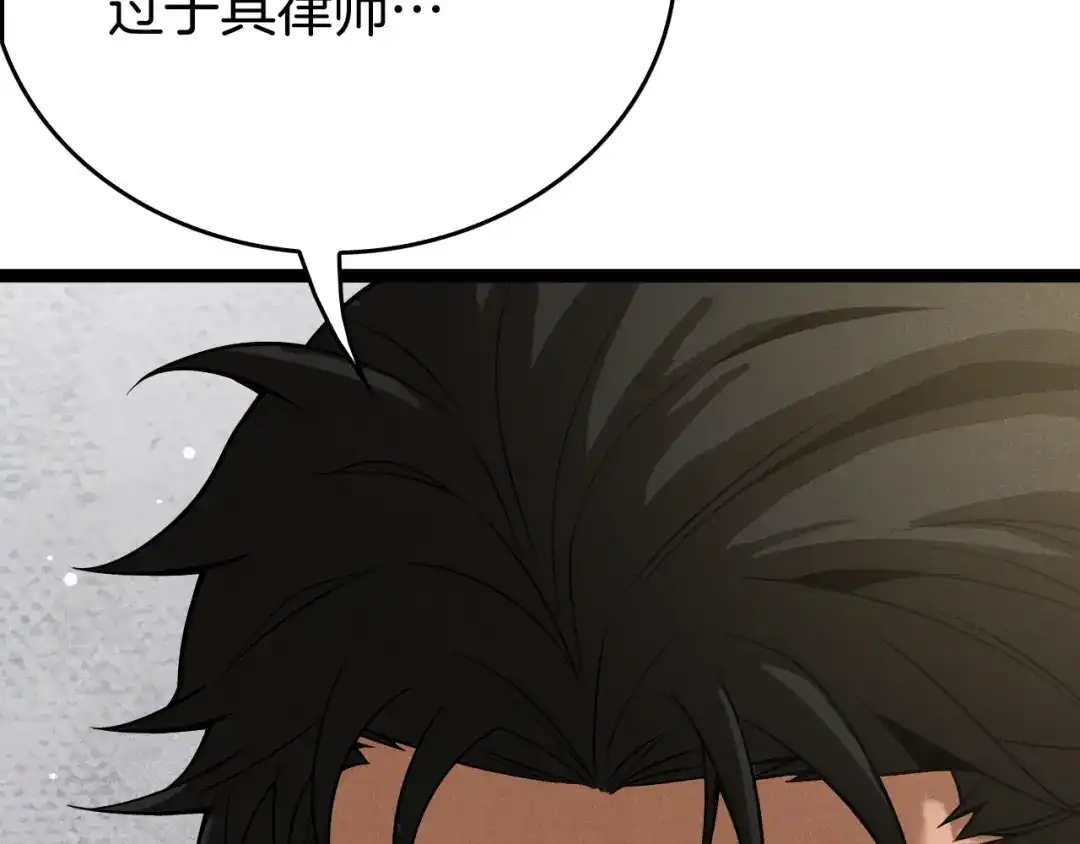 《半岛检察官》第4话 黑吃黑？ 第34页