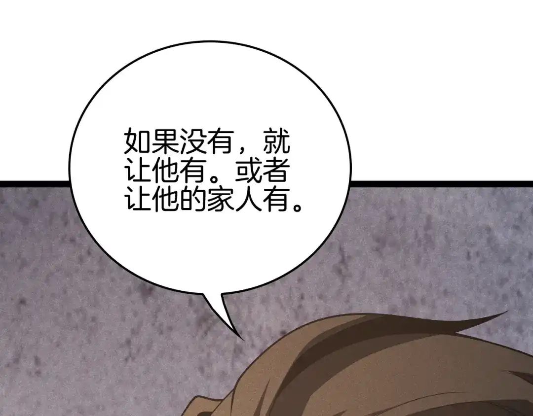 《半岛检察官》第4话 黑吃黑？ 第42页