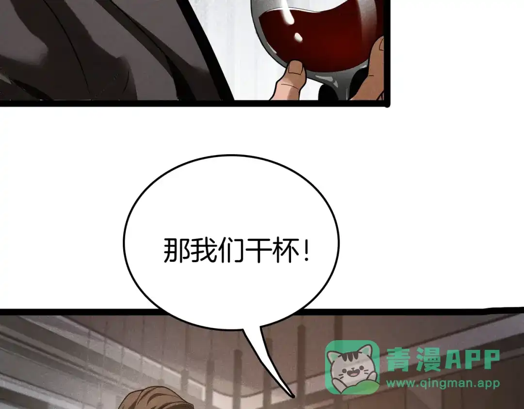 《半岛检察官》第5话 李代桃僵 第31页