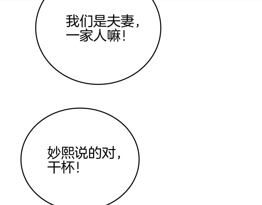 《半岛检察官》第5话 李代桃僵 第54页