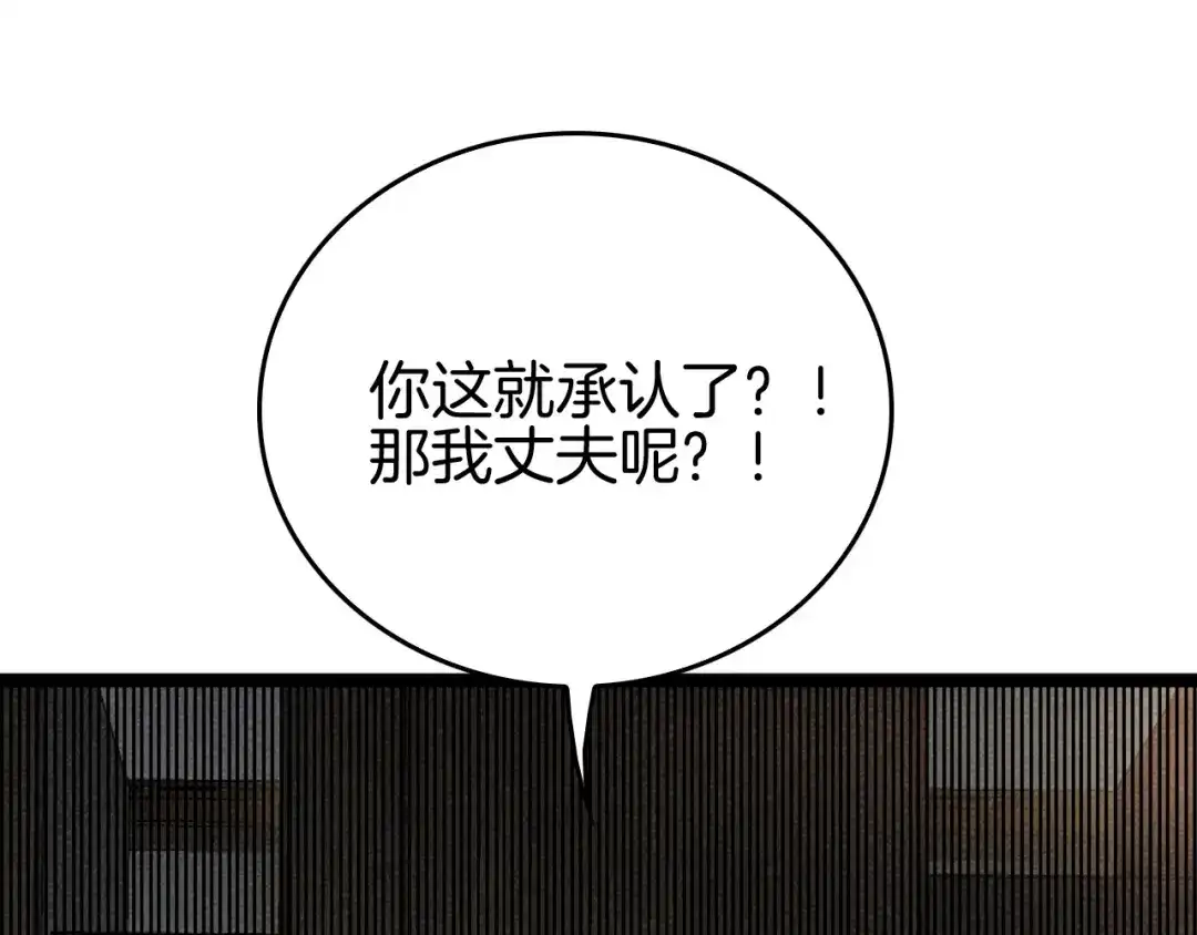 《半岛检察官》第5话 李代桃僵 第80页