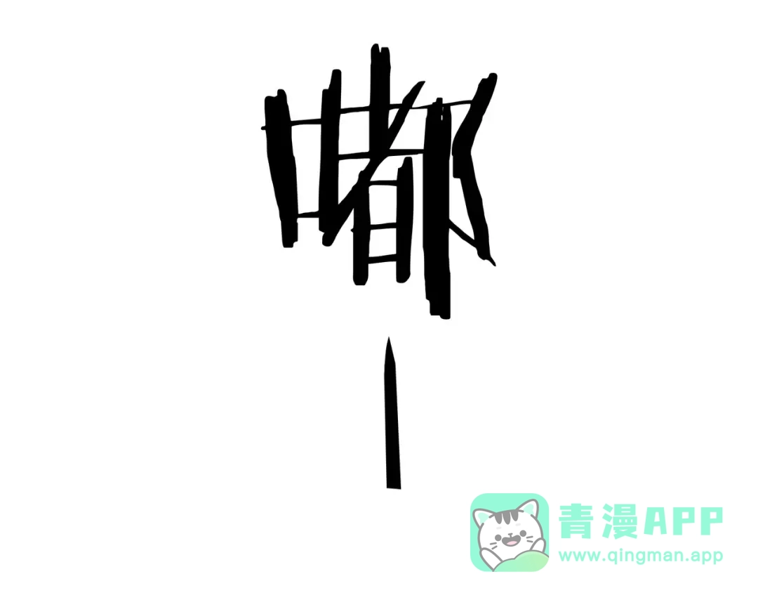 《半岛检察官》第5话 李代桃僵 第166页