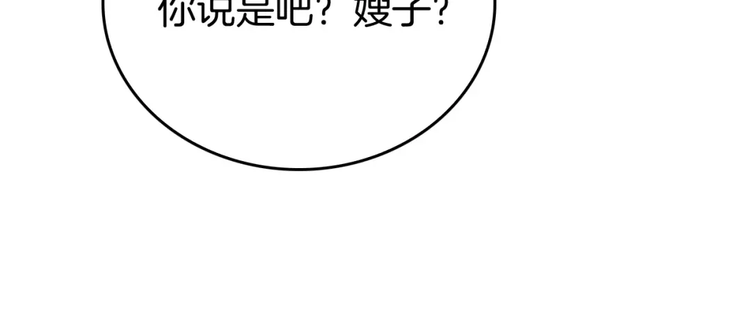 《半岛检察官》第5话 李代桃僵 第79页
