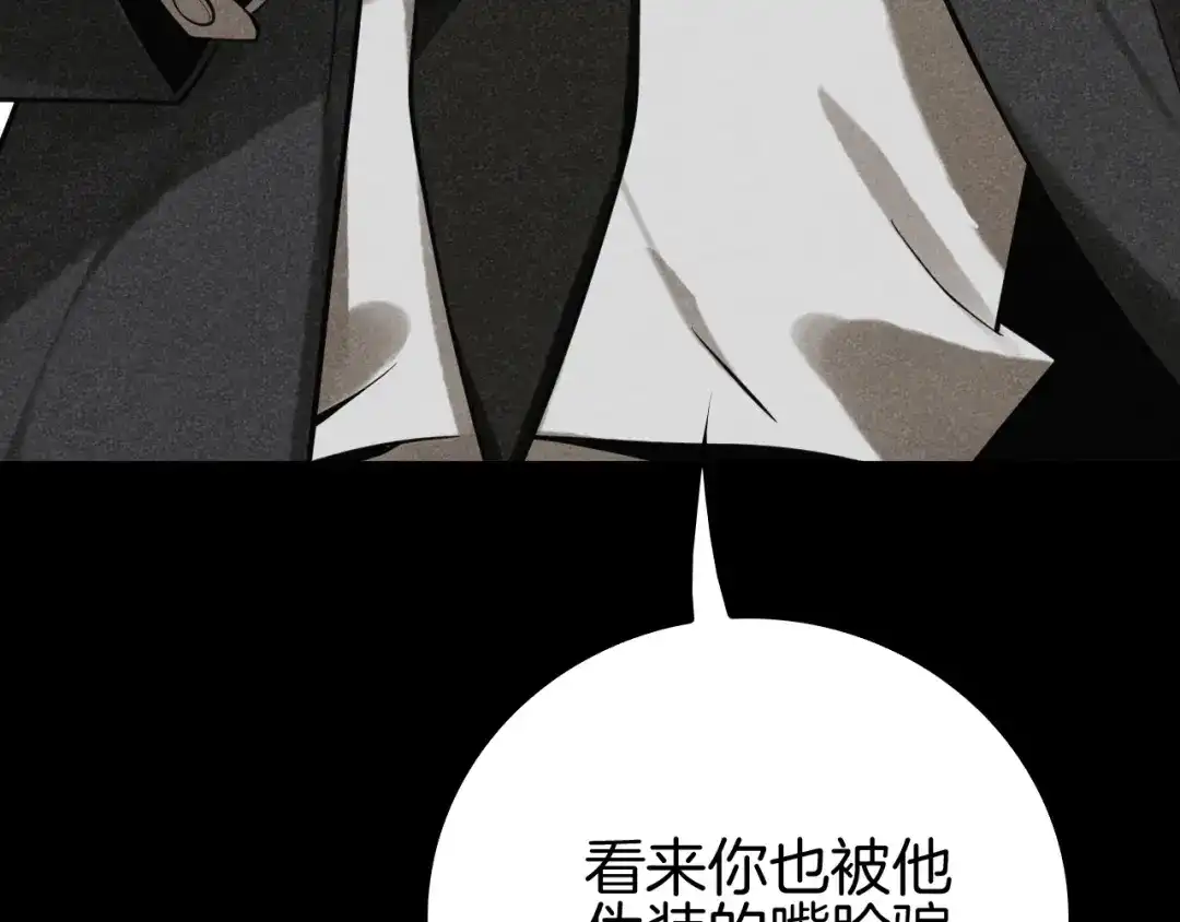 《半岛检察官》第5话 李代桃僵 第148页
