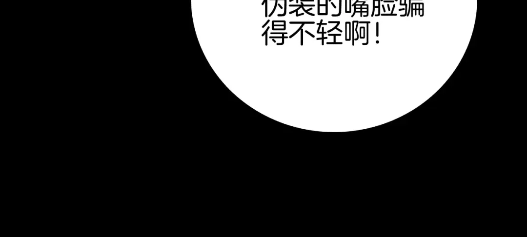 《半岛检察官》第5话 李代桃僵 第149页