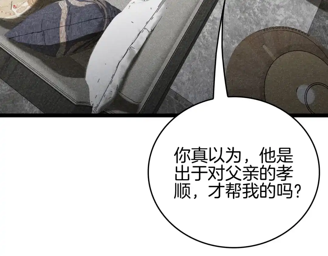 《半岛检察官》第5话 李代桃僵 第177页