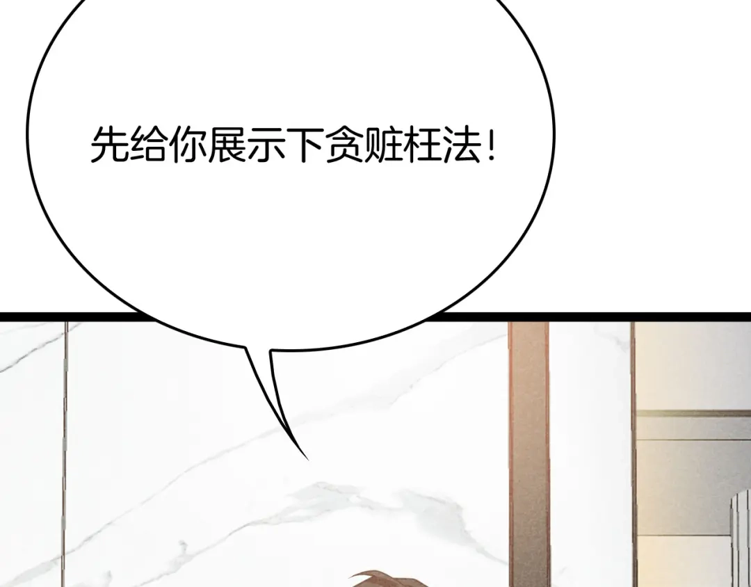 《半岛检察官》第5话 李代桃僵 第162页
