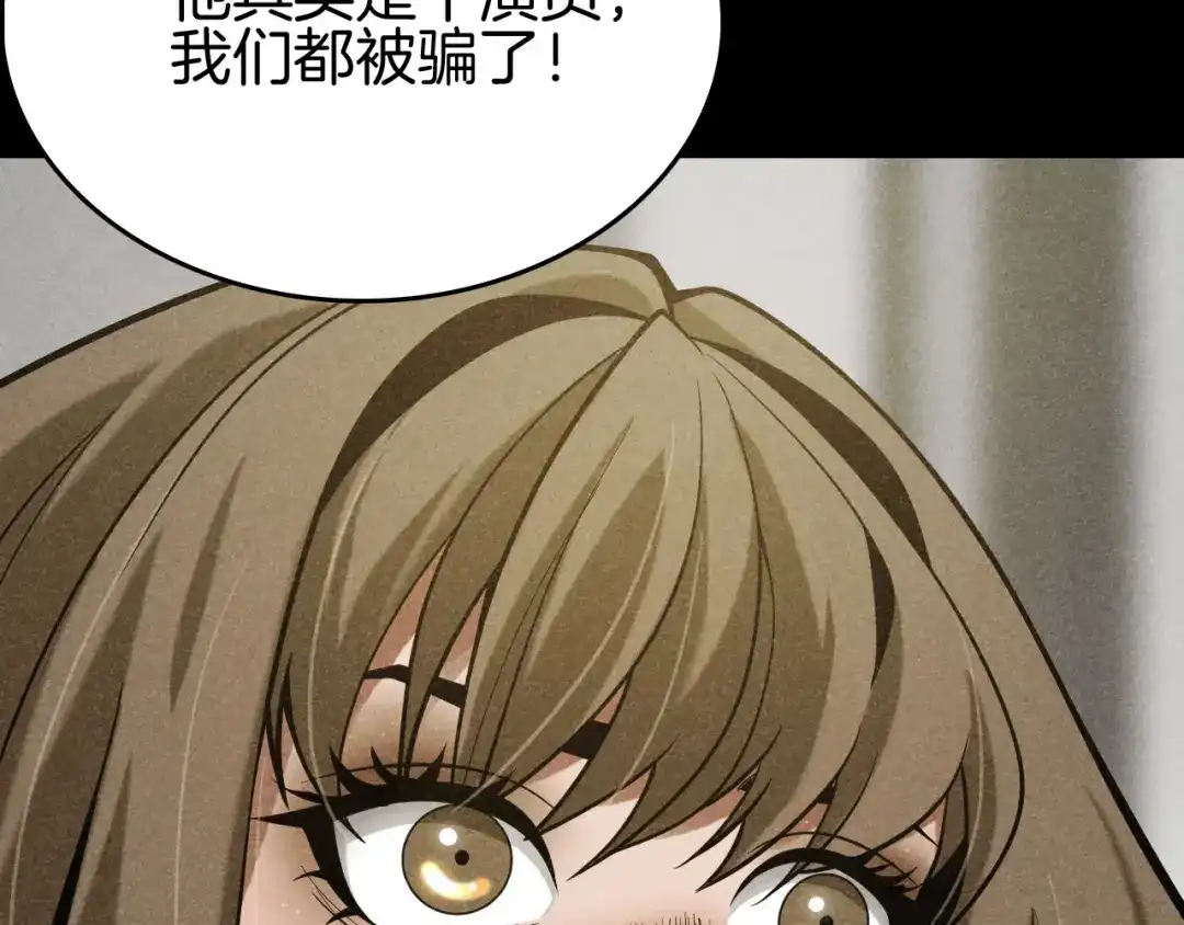 《半岛检察官》第5话 李代桃僵 第154页