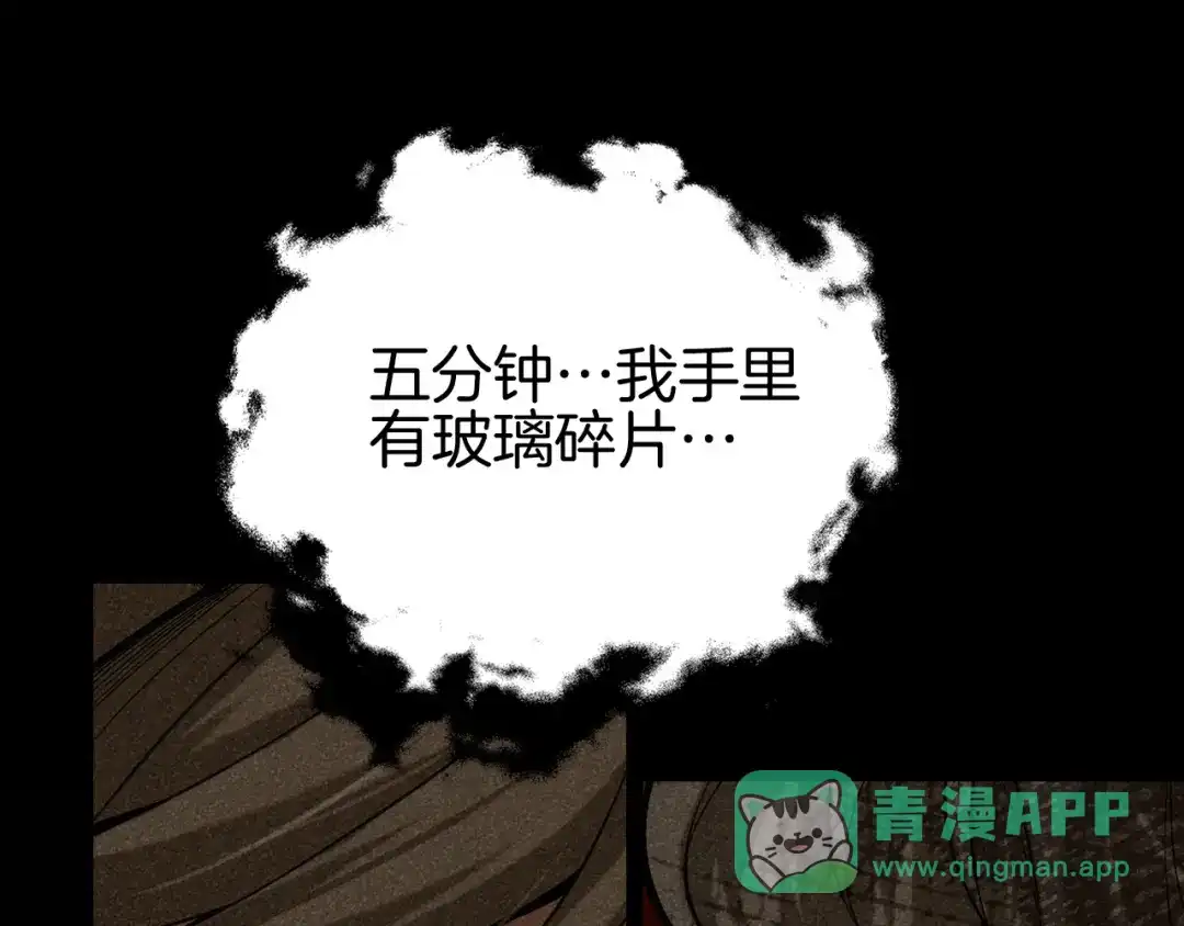 《半岛检察官》第5话 李代桃僵 第116页