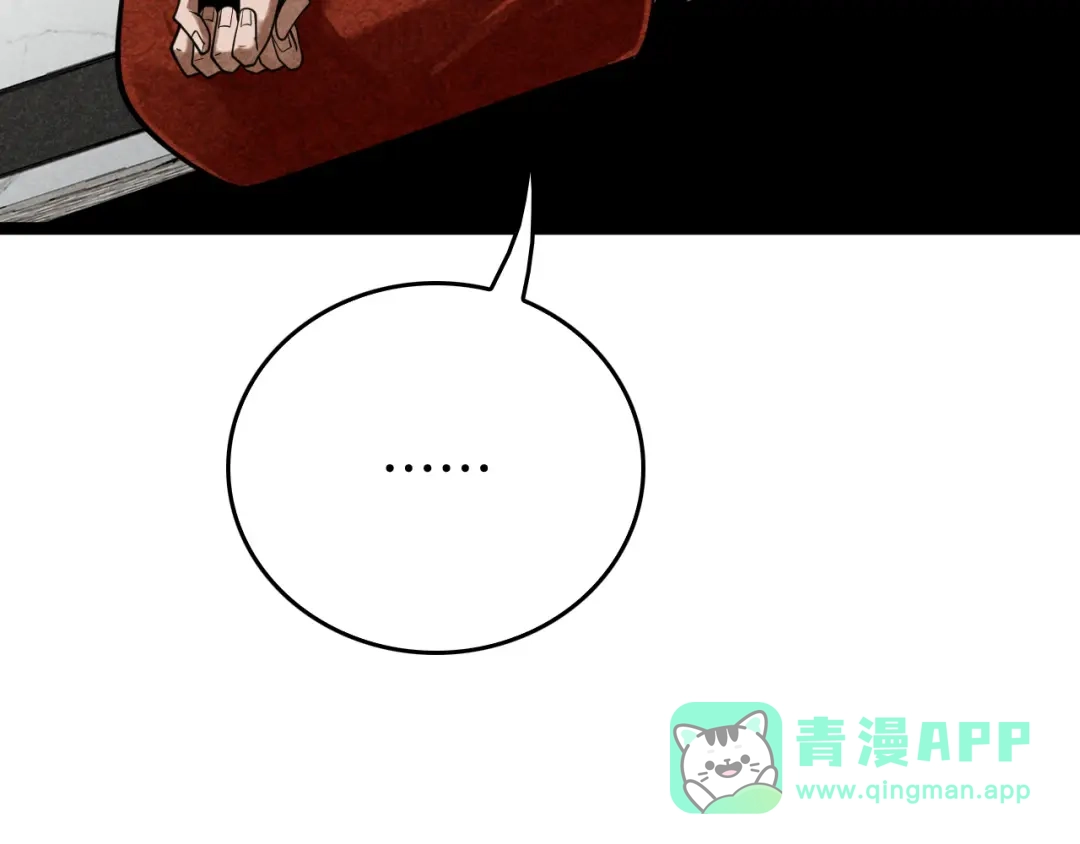 《半岛检察官》第5话 李代桃僵 第181页