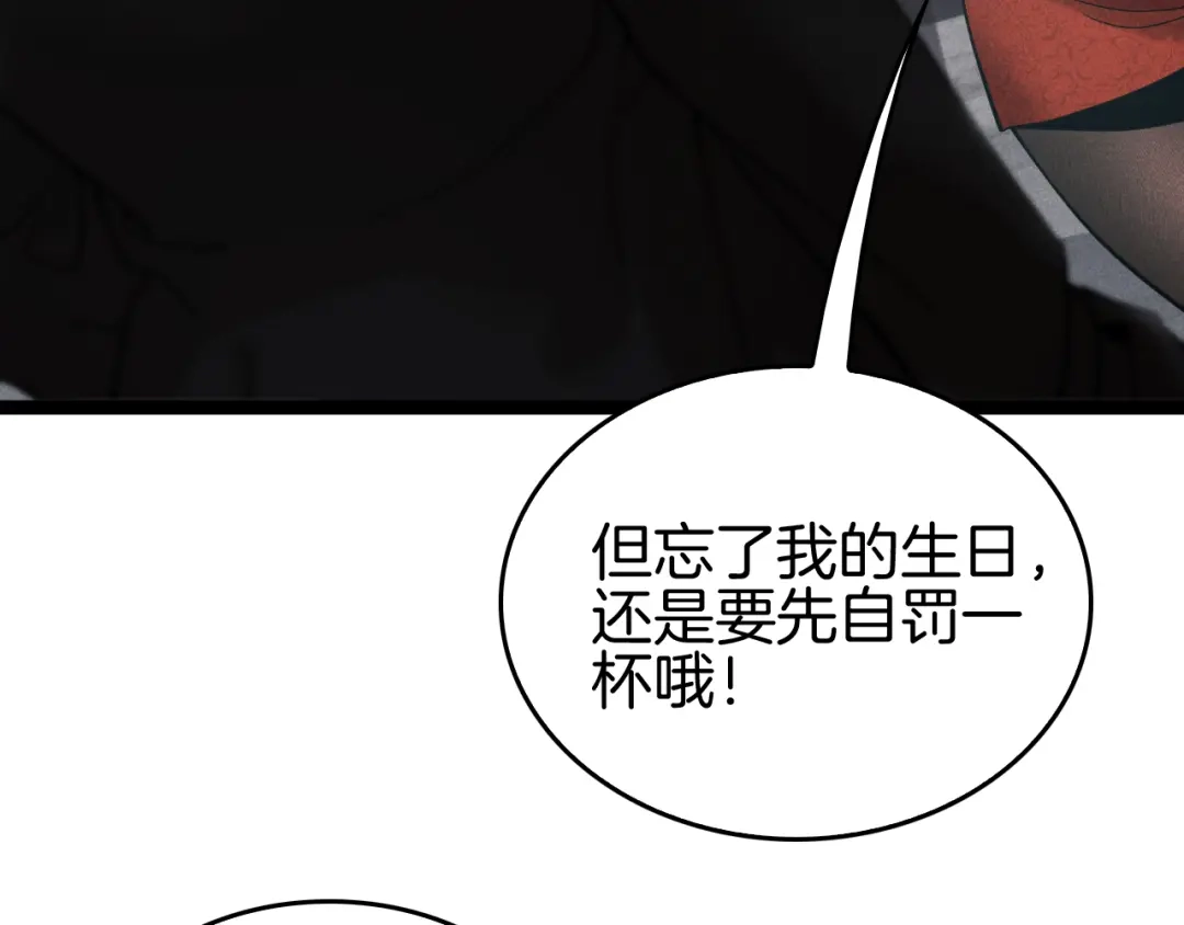 《半岛检察官》第5话 李代桃僵 第14页