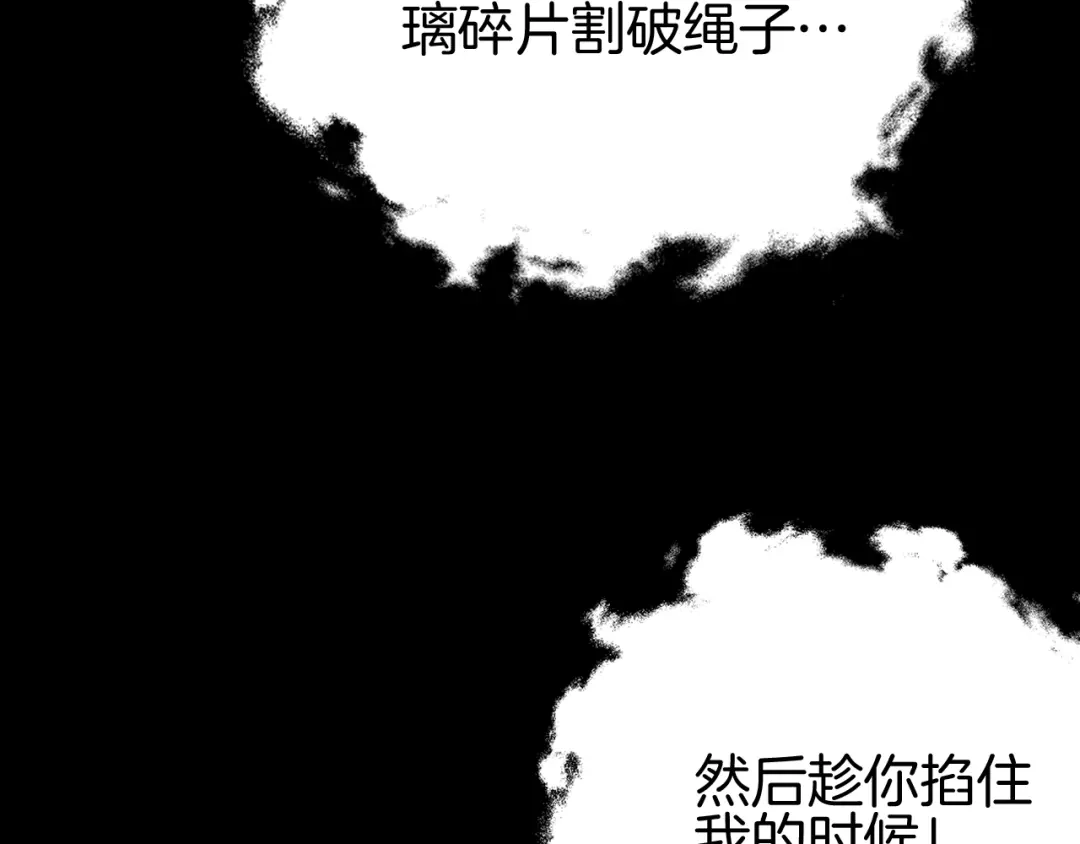 《半岛检察官》第5话 李代桃僵 第119页