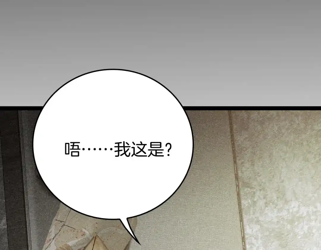 《半岛检察官》第5话 李代桃僵 第95页
