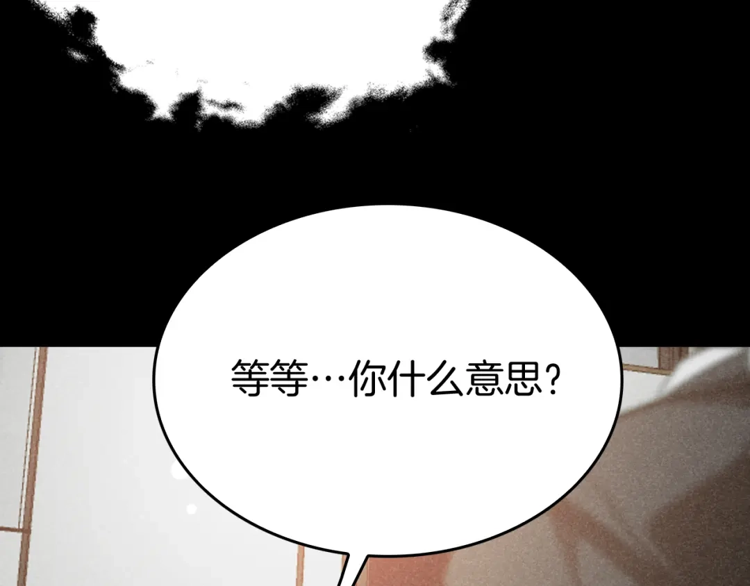 《半岛检察官》第5话 李代桃僵 第129页
