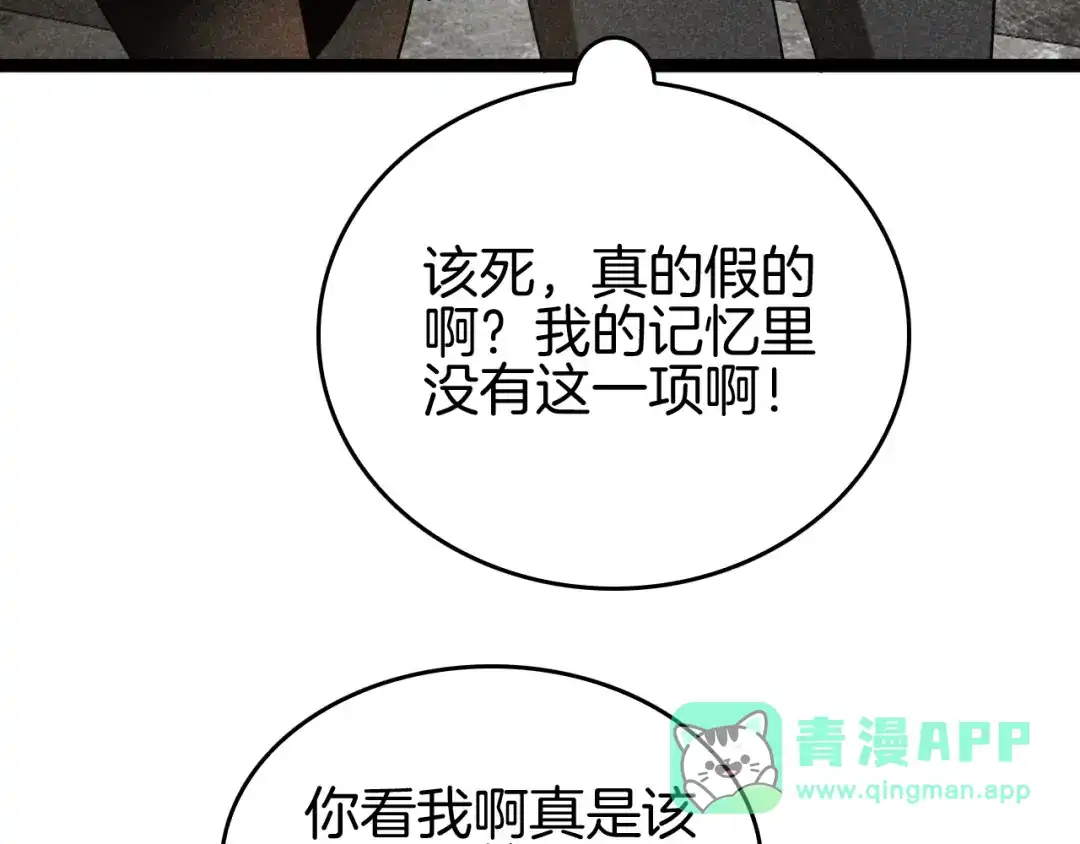 《半岛检察官》第5话 李代桃僵 第6页