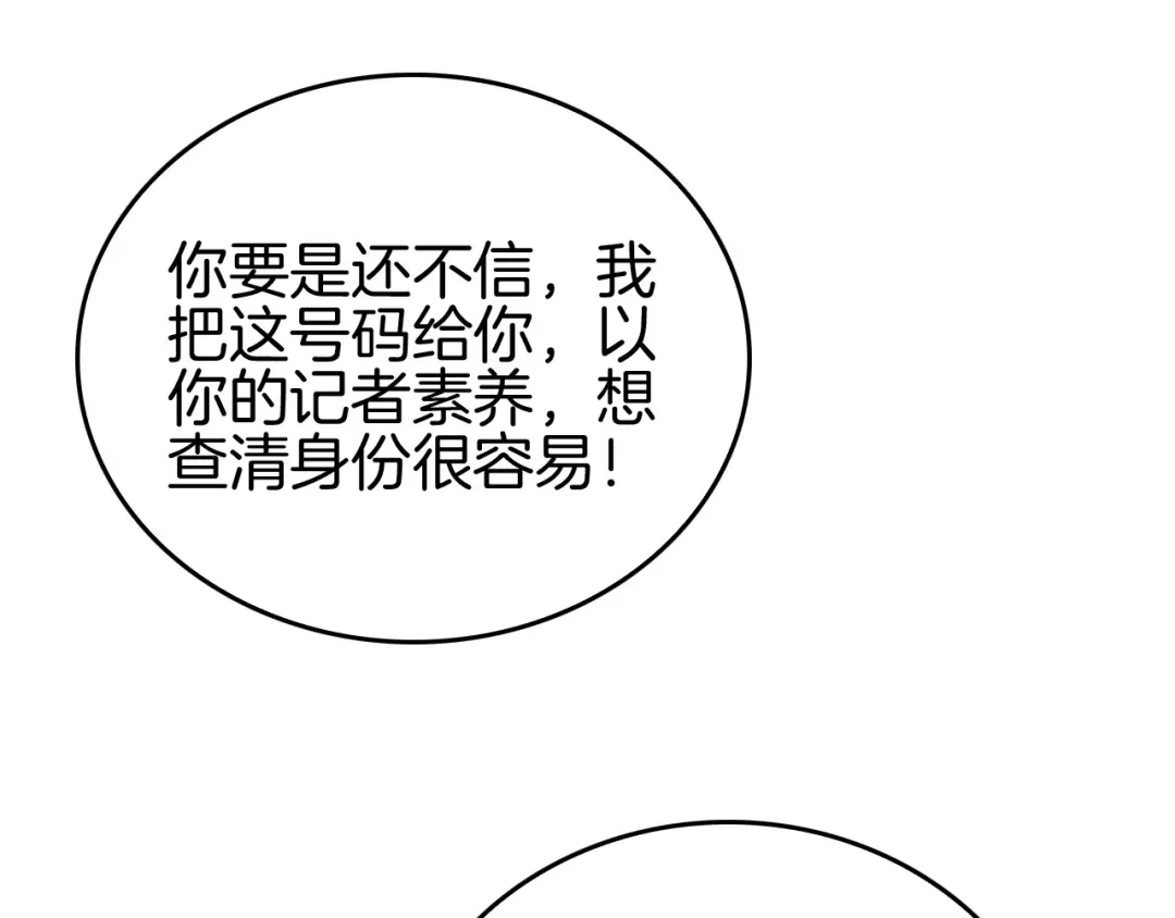 《半岛检察官》第5话 李代桃僵 第178页