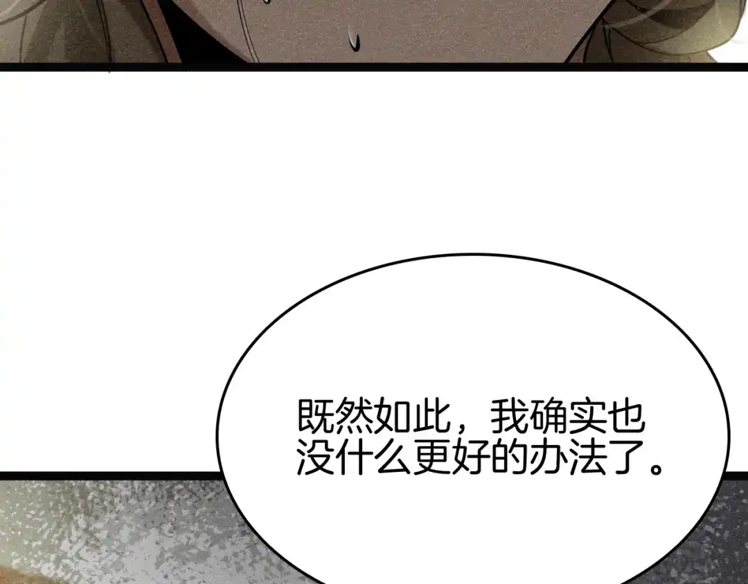 《半岛检察官》第5话 李代桃僵 第188页