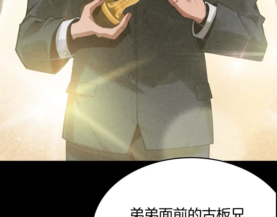 《半岛检察官》第5话 李代桃僵 第152页
